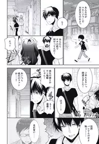 [Yama Bicco] Renai Rettousei no Ecchi Keikaku