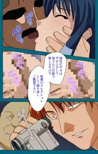 [Will] [Full Color Seijin Han] Onna Kyoushi Yumi no Houkago Kouhen Complete Ban [Digital]