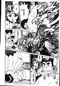 [Chataro] Nami SOS! - Incubi Hunter Nami First Battle [Chinese]