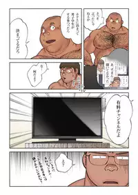 [Hiko] Danshi Koukousei Weightlifter Taikai-go no Hotel de no Aoi Yoru [Digital]