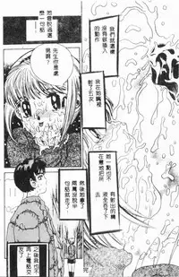 [Anthology] Bishoujo Asobi - Cutie Pets [Chinese]