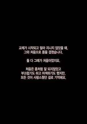 Otto wa Shiranai, Tsuma no Netorare Shakkin Hensai