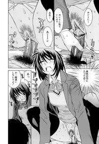 [Ra-Kailum] Idol Manager Chinami-chan