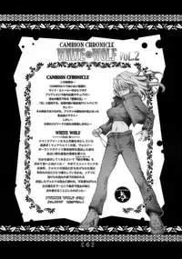 (C72) [Studio Tapa Tapa (Sengoku-kun)] White Wolf Vol.2