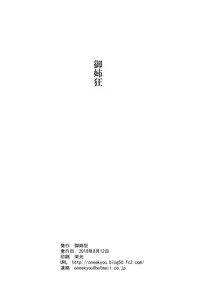 [Oneekyou (ML)] Kinjo no Ivy Oba-san (SoulCalibur) [Digital]