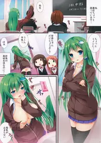 (Reitaisai 11) [Attendance Number 26 (Niro)] Sanae wa Ochichi ga Tomaranai (Touhou Project)
