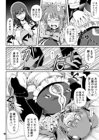 I want to be! PURE -Fuyukawa family siblings story