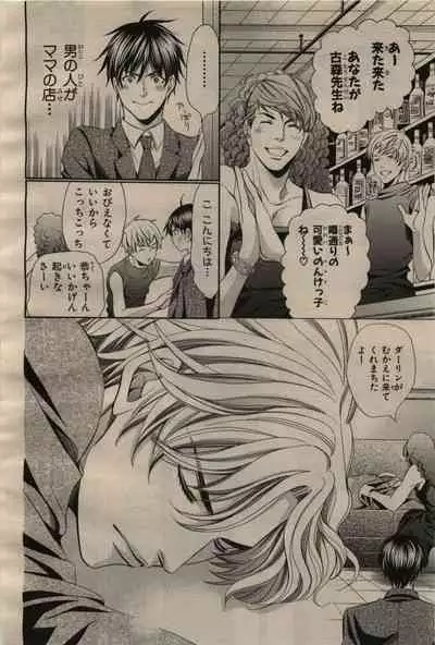 BE・BOY GOLD 2009-06