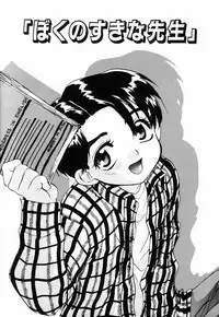 [Asahina Mari] Miniature Chaos