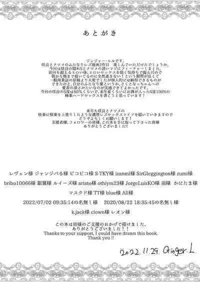 [Gokuraku-Mikaduki (Ginger.L)] Futanari Gym Shokuin-chan x Majime Koukou Kyoushi-chan - Futanari Gym Employee Serious Highschool Teacher 2