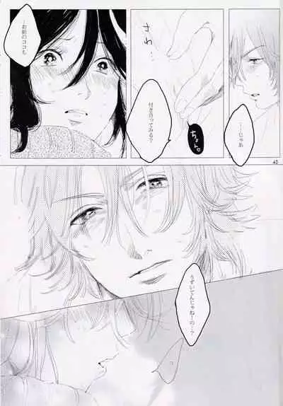 Kimija Nakya Dame Mitai