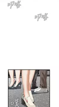 Take a Peek 偷窥 Ch.39~52 [Chinese]中文