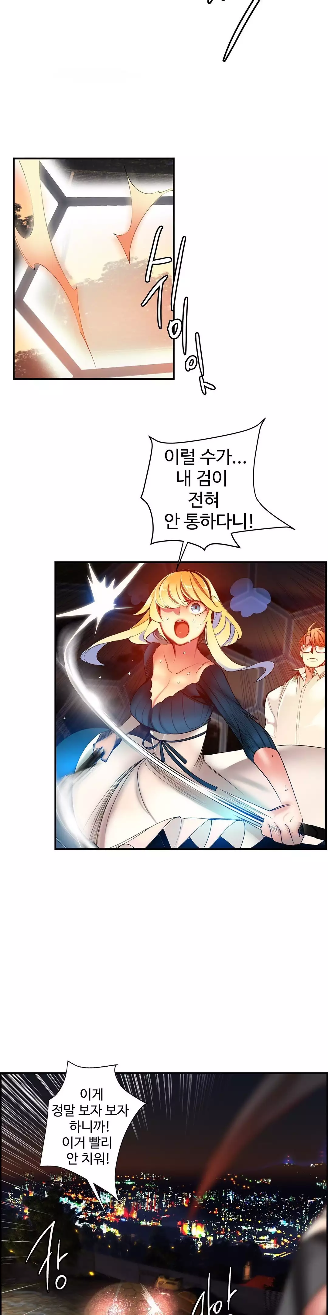 Lilith`s Cord Ch.0-37