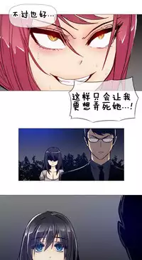 HouseHold Affairs 【卞赤鲤个人汉化】1~34话（持续更新中）