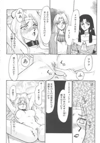 [Taira Hajime] Bad Moon...