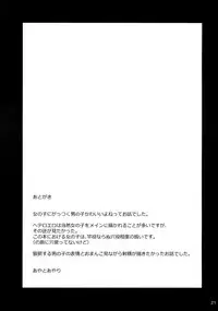 (C91) [IrodoRIP (Ayato Ayari)] Cherry Boy to Pairseat