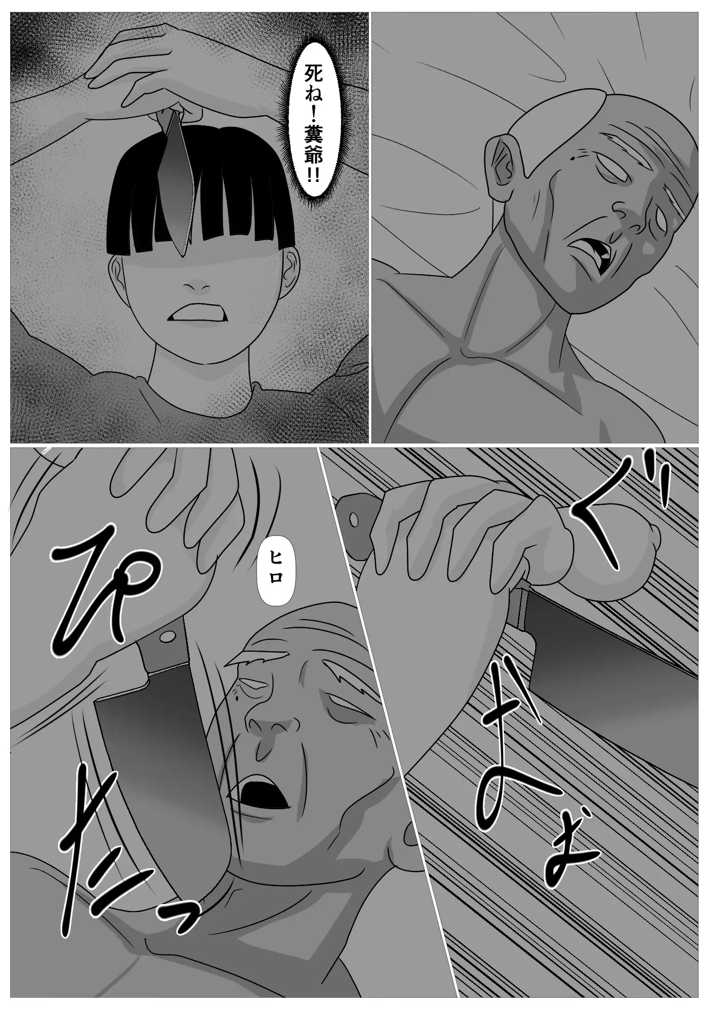 Musuko no Tamenaraba -Ubawa Reta Haha-