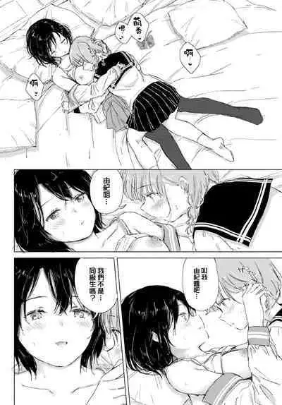 Kimi no negai ga kanaunara