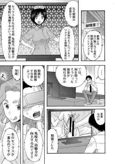 Soku Nuki Soku Hame Sakusei Gakuen