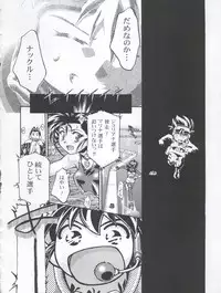 (C59) [Gambler Club (Kousaka Jun)] Let's Ra Mix 3 MAX HEAT (Bakusou Kyoudai Lets & Go!!)