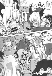 (C94) [Lunarium (Oruna)] Gran-kun Senyou Heal (Granblue Fantasy)