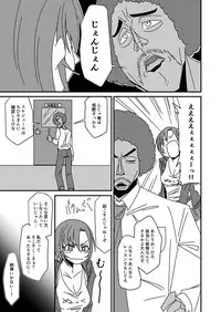 [Daisaku no Iru Circle (Various)] Tada Riina no Nuck'n Roll (THE IDOLM@STER CINDERELLA GIRLS) [Digital]
