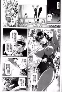 [Hino Toshiyuki] Injukujo Niku Zanmai [Chinese]