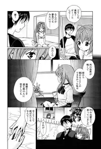 [Nakajima Kouichi x CIRCUS] D.C.S.M ~Da Capo Sweet Memories 1