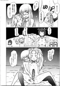 [Anthology] Futanarikko Love 9