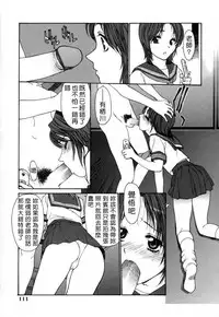 [Kio Seiji] Datsui Shigan [Chinese] [不歸之森]