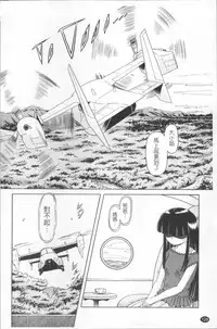 [Bow Rei] Shou Koujo Miyuki ~Hakkou Shoujo Ryoujoku Monogatari~ | 娼公女美幸 ～薄幸少女凌辱物語～ [Chinese]