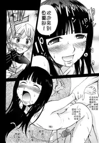 [Kamirenjaku Sanpei] Anal Angel [Chinese] [不冠名汉化] [第0-1话重制]