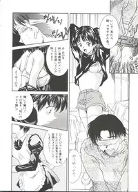 [Kinoshita Rei] Tennen Cosprecco