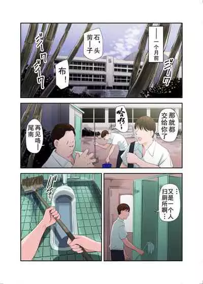 [Gomikasu Tarou (Namaribou Nayonayo)] Mura no Inshuu de Fudeoroshi sareta Kekka, Dai Ni wa [Chinese]