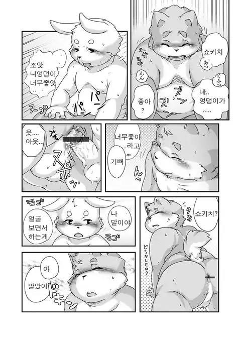 Pocchari Hon - Kimi Dakara