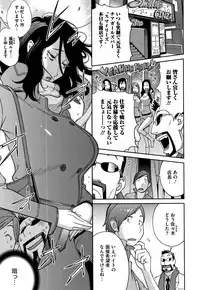 [Kotoyoshi Yumisuke] yarisugi nikujukujo