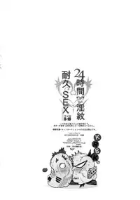 (Douyara Deban no Youda! 10) [Hellenism (Y)] 24-jikan Inmon Taikyuu SEX | 24 Hour Tramp Stamp Endurance SEX (Boku no Hero Academia) [English]