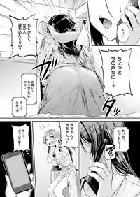 COMIC ExE 12 [Digital]