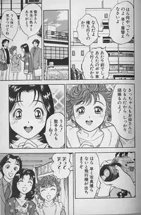 [Natsume Ryuunosuke] Gokuraku Nurse 4