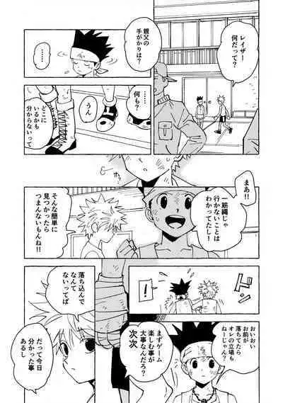 [Watagashi Maker (Tomiko)] Otona no Manegoto (Hunter x Hunter)