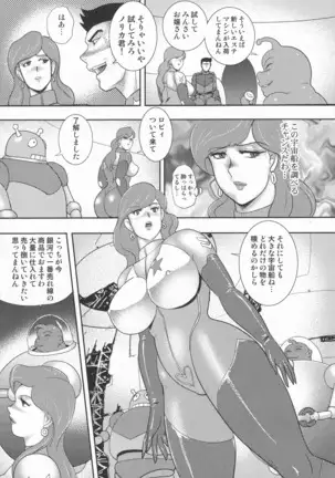 Wakusei Mesu Dorei ~ Captain Galaxy ~