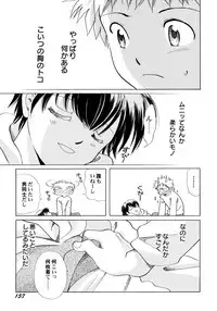 [Nagareboshi Hikaru] Onnanoko Gakushuuchou