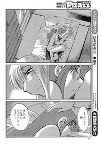 [TsuyaTsuya] Hirugao Ch. 1-2, 4, 14-40