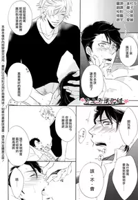 [藤村绫生] 聽從您一切指示