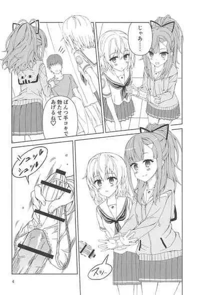 Okane ga Nakute Pinch!