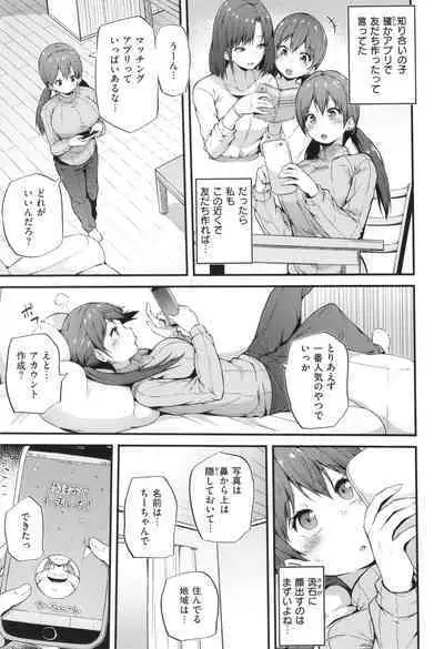 Hatsujou Egoism - Heat Lust Egoism