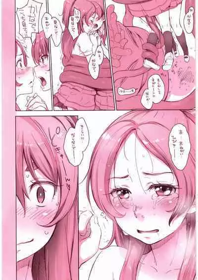 Kanon-chou HibiKana Kyoku