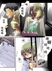 [Nightmare Express -Akumu no Takuhaibin-] Yokubou Kaiki Dai 439 Shou -Otokonoko NH Narumi-kun Kikiippatsu! Gisou Yuukai Rape Jiken- [Chinese] [有条色狼汉化]