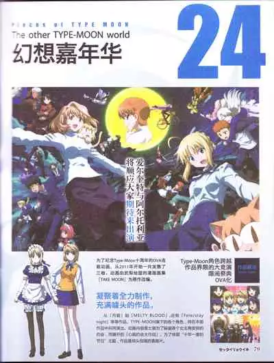 zettairyouiki TYPE-MOON