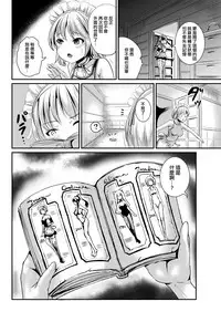 [L.P.E.G. (Marneko)] Rojiura Cafe no Trans Princess [Chinese] [瑞树汉化组] [Digital]